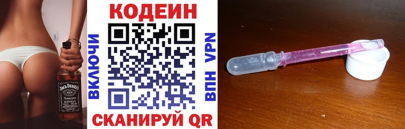 kraken   Тара  Кодеин напиток Lean (лин) 