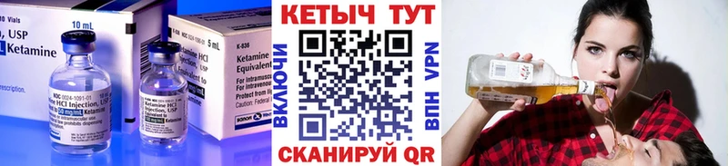 КЕТАМИН ketamine  купить наркотик  Тара 